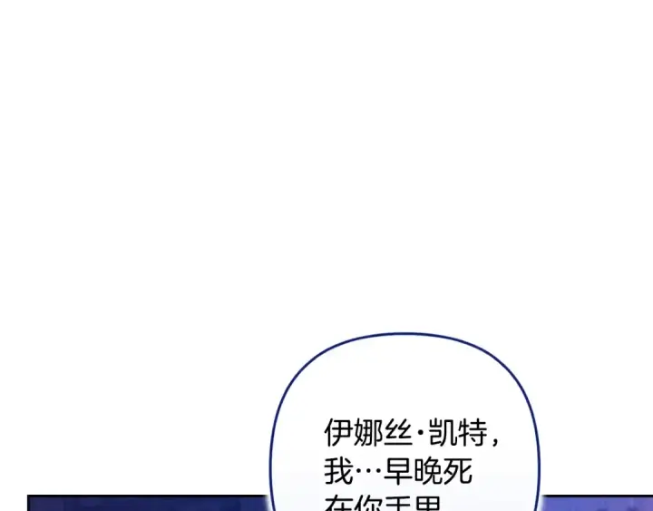 《这个婚反正也要完蛋》第88话 致我生命中的太阳图23