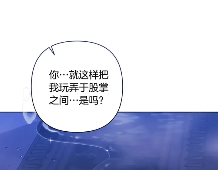 《这个婚反正也要完蛋》第88话 致我生命中的太阳图25