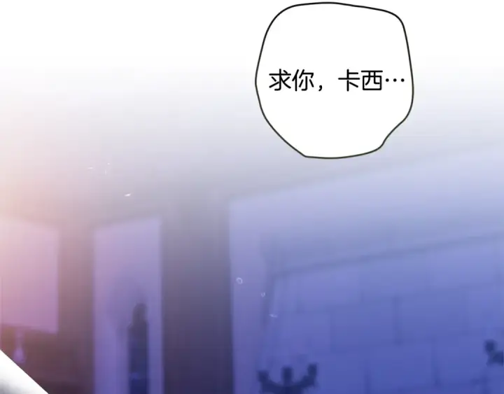 《这个婚反正也要完蛋》第88话 致我生命中的太阳图27