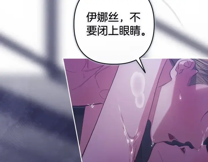 《这个婚反正也要完蛋》第88话 致我生命中的太阳图29