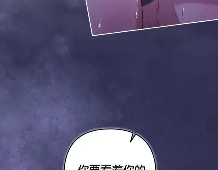 《这个婚反正也要完蛋》第88话 致我生命中的太阳图30