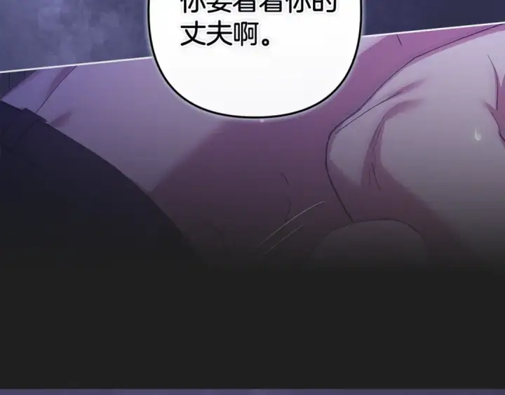 《这个婚反正也要完蛋》第88话 致我生命中的太阳图31