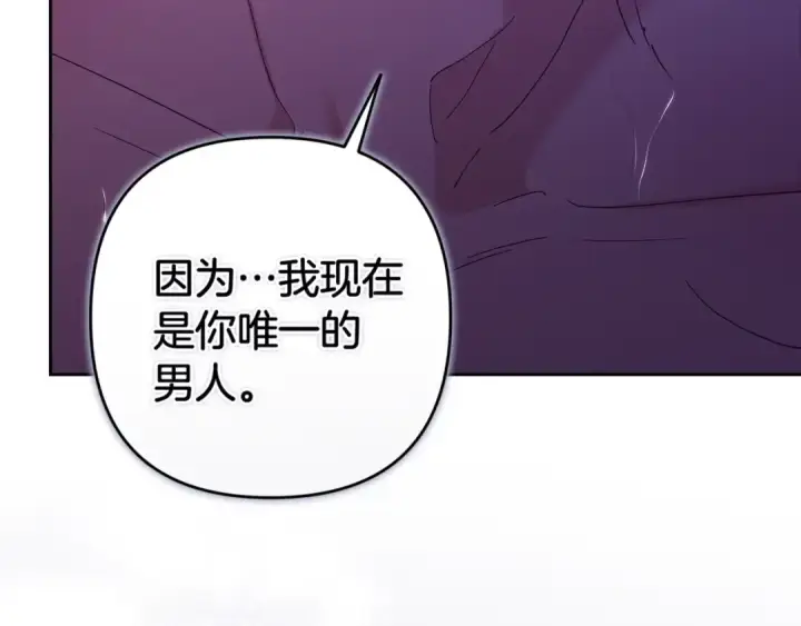 《这个婚反正也要完蛋》第88话 致我生命中的太阳图35
