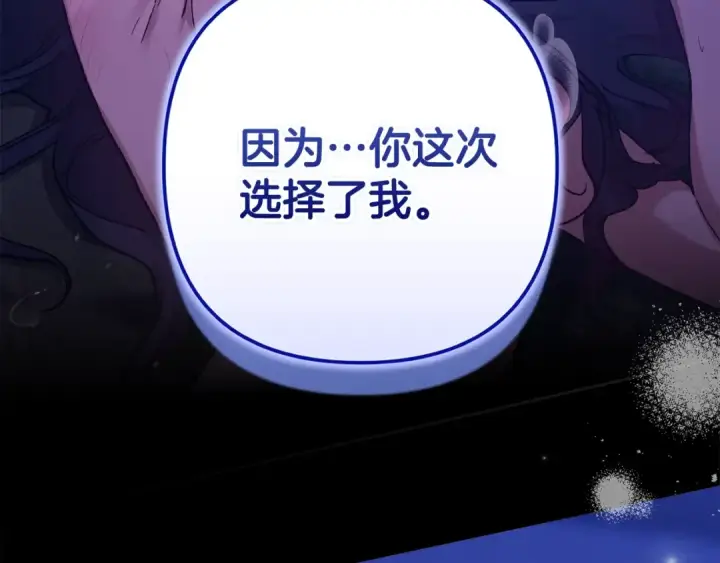 《这个婚反正也要完蛋》第88话 致我生命中的太阳图38