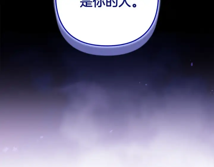 《这个婚反正也要完蛋》第88话 致我生命中的太阳图42