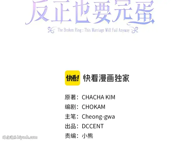 《这个婚反正也要完蛋》第88话 致我生命中的太阳图56