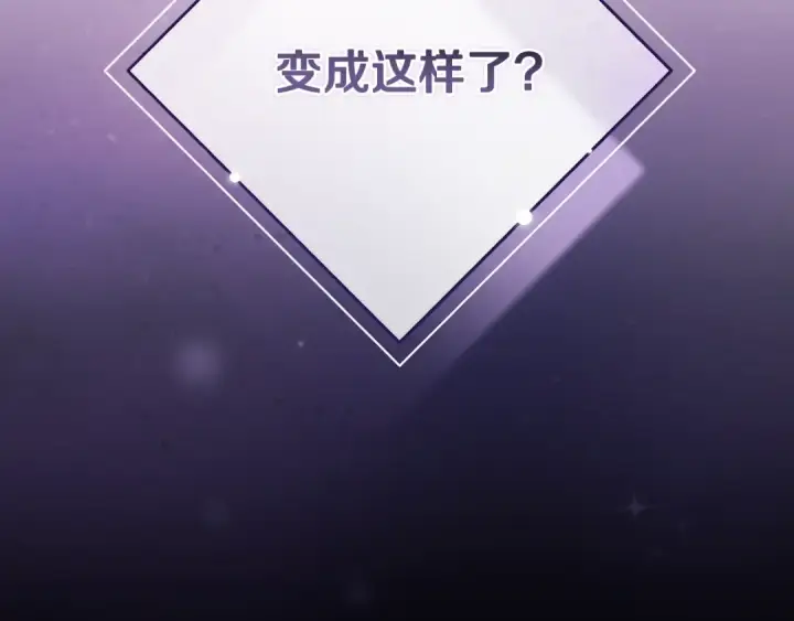 《这个婚反正也要完蛋》第88话 致我生命中的太阳图73