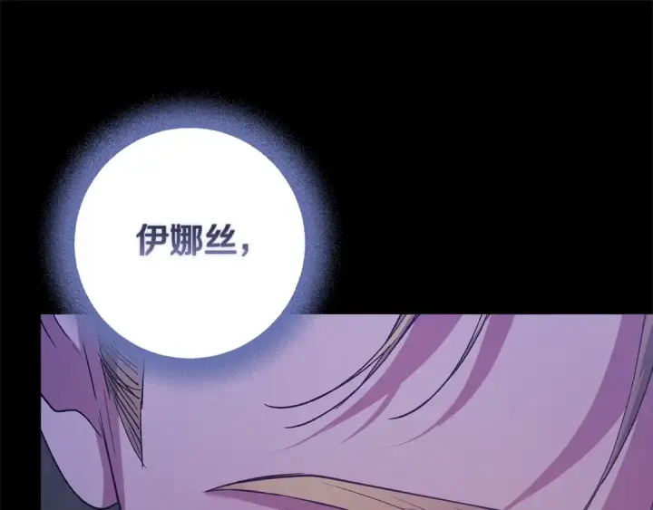 《这个婚反正也要完蛋》第88话 致我生命中的太阳图79