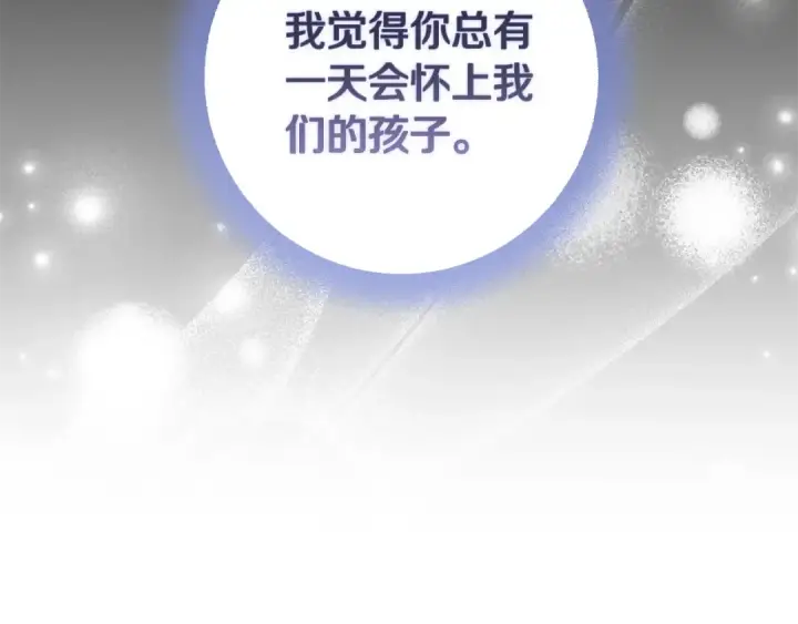 《这个婚反正也要完蛋》第88话 致我生命中的太阳图82