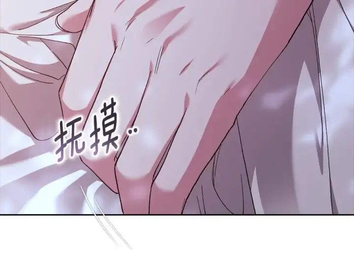 《这个婚反正也要完蛋》第88话 致我生命中的太阳图84