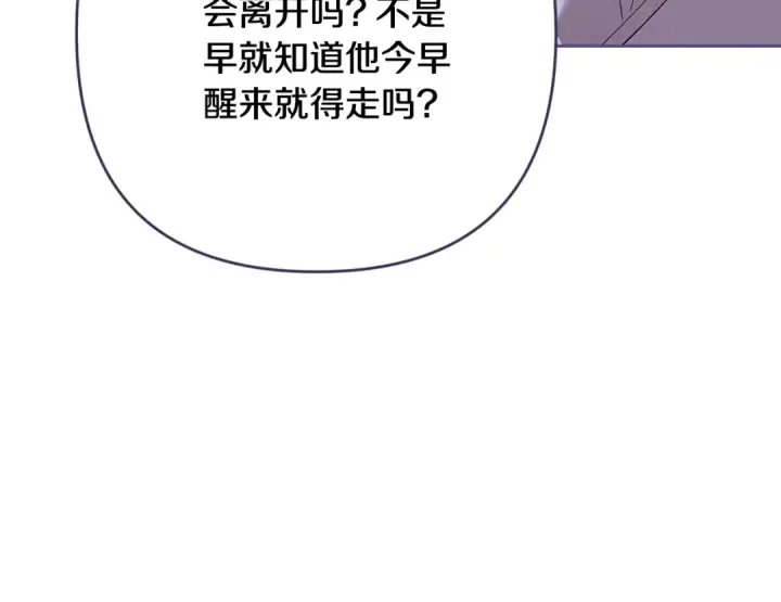 《这个婚反正也要完蛋》第88话 致我生命中的太阳图91