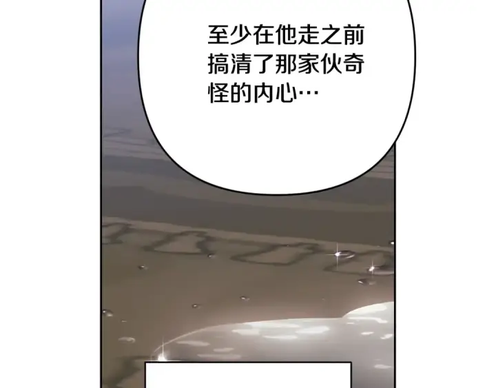 《这个婚反正也要完蛋》第88话 致我生命中的太阳图93