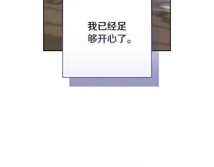《这个婚反正也要完蛋》第88话 致我生命中的太阳图94