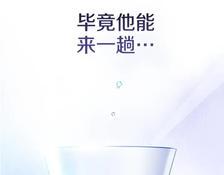 《这个婚反正也要完蛋》第88话 致我生命中的太阳图95
