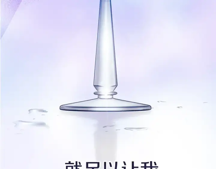 《这个婚反正也要完蛋》第88话 致我生命中的太阳图97