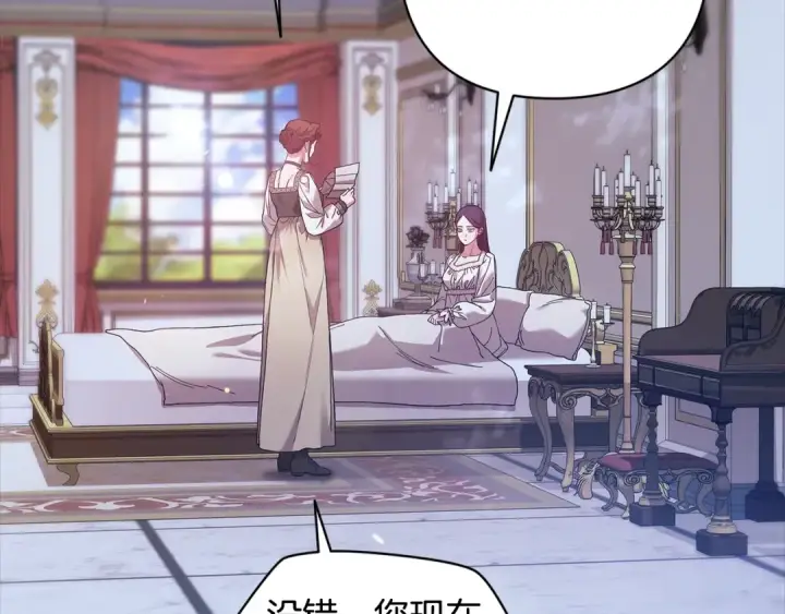 《这个婚反正也要完蛋》第89话 拥抱你，就拥有了一切图10