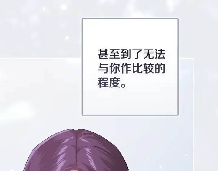 《这个婚反正也要完蛋》第89话 拥抱你，就拥有了一切图105