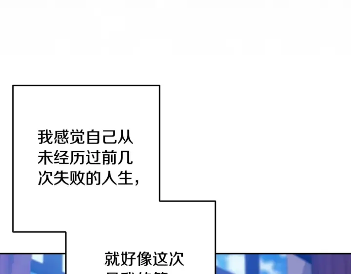 《这个婚反正也要完蛋》第89话 拥抱你，就拥有了一切图108