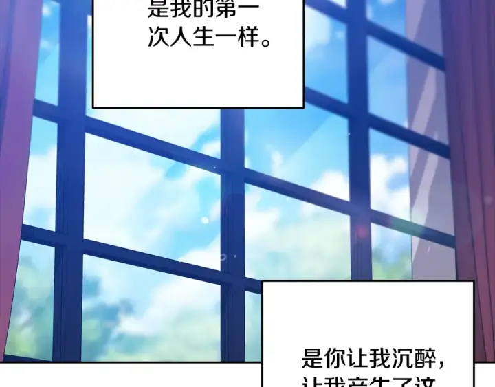 《这个婚反正也要完蛋》第89话 拥抱你，就拥有了一切图109