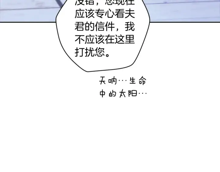 《这个婚反正也要完蛋》第89话 拥抱你，就拥有了一切图11