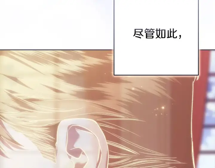 《这个婚反正也要完蛋》第89话 拥抱你，就拥有了一切图118