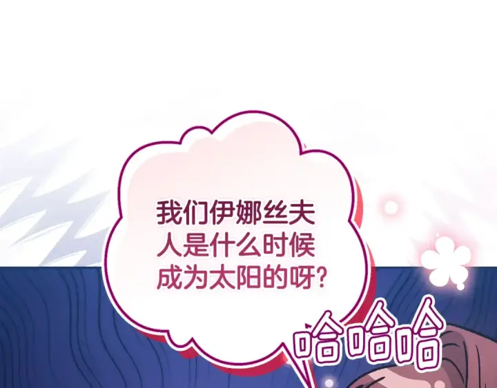《这个婚反正也要完蛋》第89话 拥抱你，就拥有了一切图12