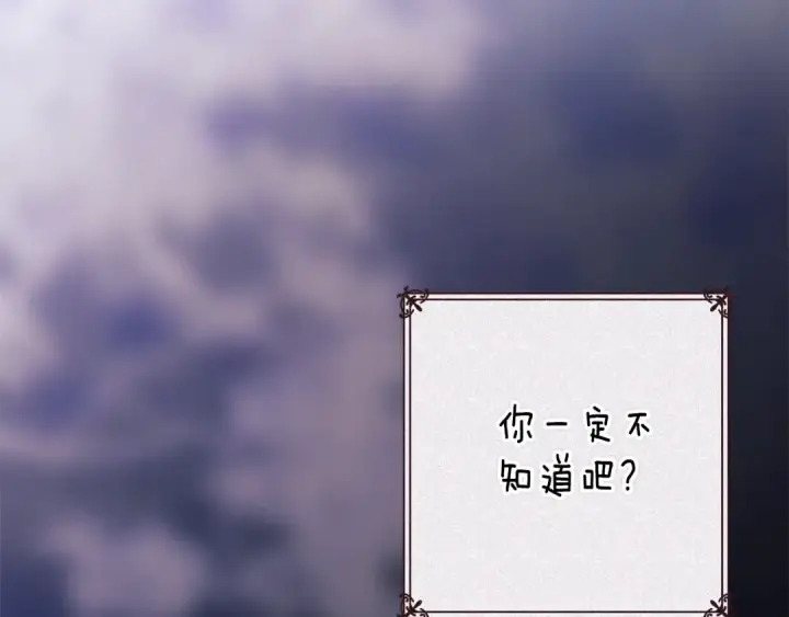 《这个婚反正也要完蛋》第89话 拥抱你，就拥有了一切图126