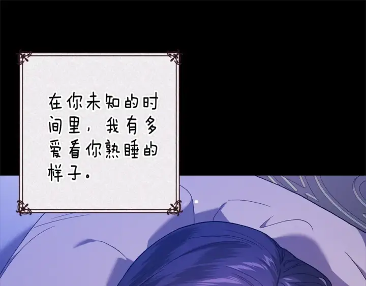 《这个婚反正也要完蛋》第89话 拥抱你，就拥有了一切图133