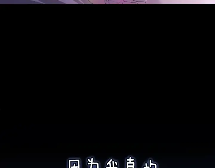 《这个婚反正也要完蛋》第89话 拥抱你，就拥有了一切图135