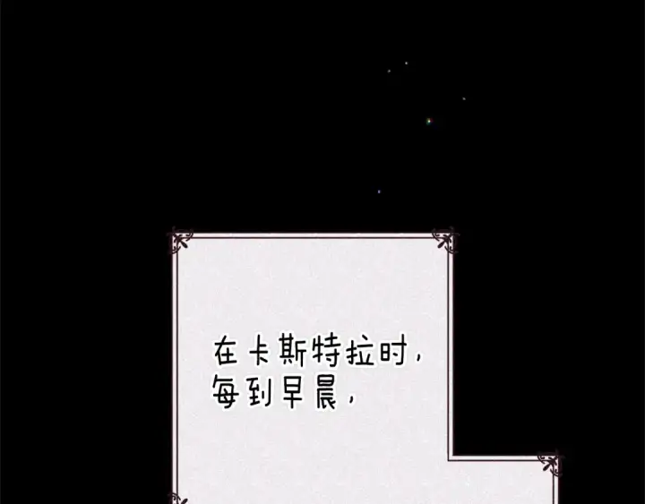 《这个婚反正也要完蛋》第89话 拥抱你，就拥有了一切图141