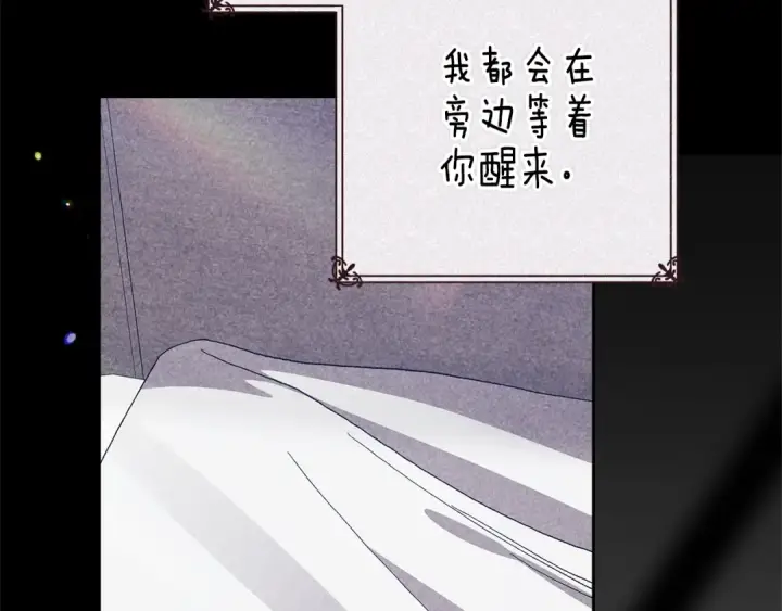 《这个婚反正也要完蛋》第89话 拥抱你，就拥有了一切图142