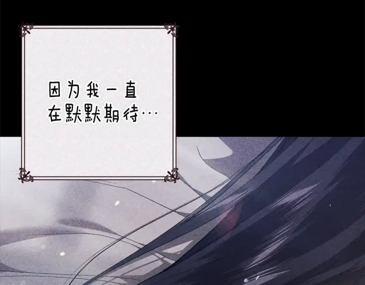 《这个婚反正也要完蛋》第89话 拥抱你，就拥有了一切图145