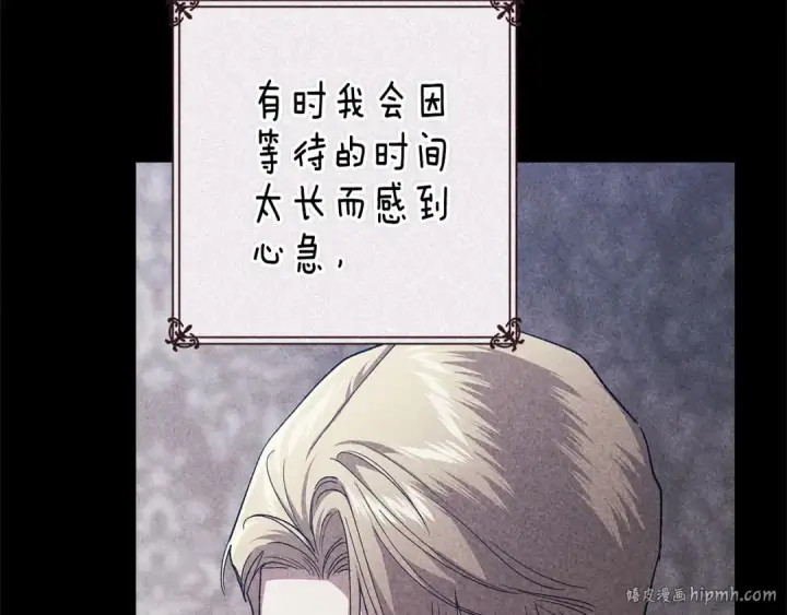 《这个婚反正也要完蛋》第89话 拥抱你，就拥有了一切图152