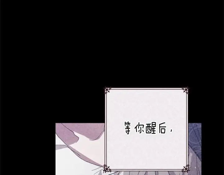 《这个婚反正也要完蛋》第89话 拥抱你，就拥有了一切图157