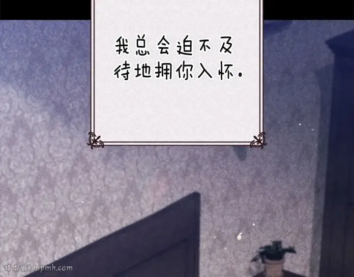 《这个婚反正也要完蛋》第89话 拥抱你，就拥有了一切图160