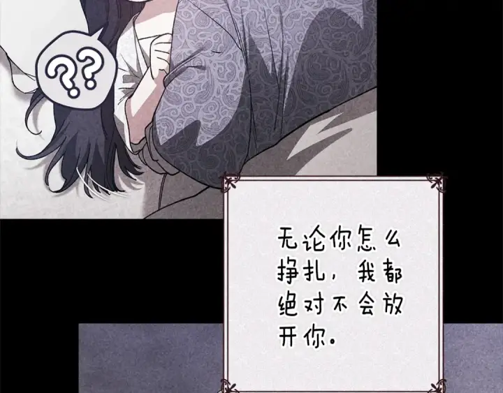 《这个婚反正也要完蛋》第89话 拥抱你，就拥有了一切图164