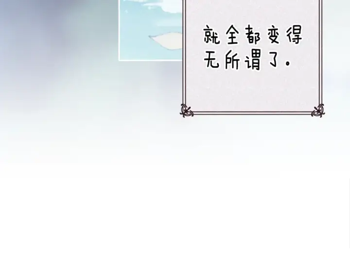 《这个婚反正也要完蛋》第89话 拥抱你，就拥有了一切图171