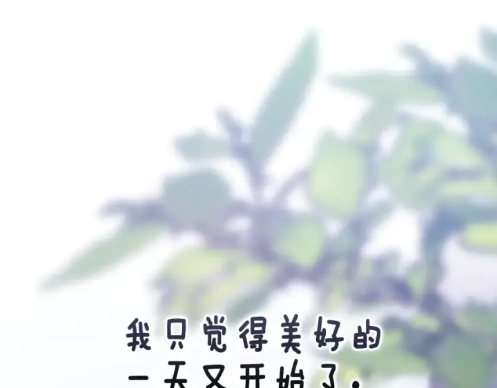 《这个婚反正也要完蛋》第89话 拥抱你，就拥有了一切图172