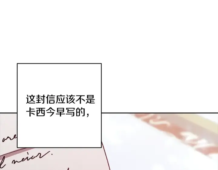 《这个婚反正也要完蛋》第89话 拥抱你，就拥有了一切图18