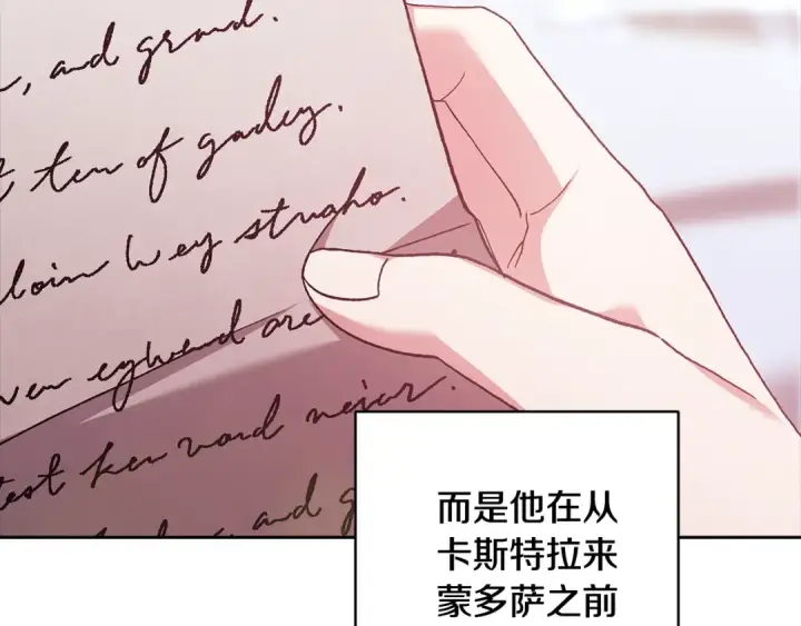 《这个婚反正也要完蛋》第89话 拥抱你，就拥有了一切图19