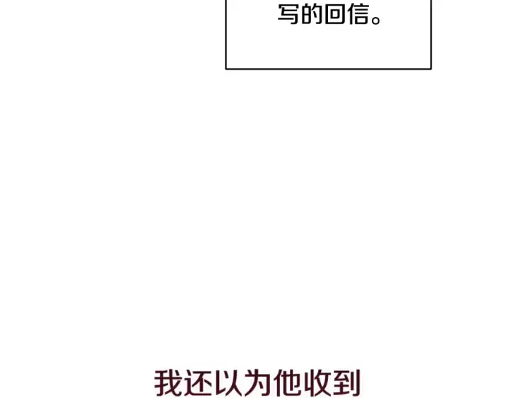 《这个婚反正也要完蛋》第89话 拥抱你，就拥有了一切图20