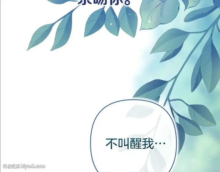 《这个婚反正也要完蛋》第89话 拥抱你，就拥有了一切图200