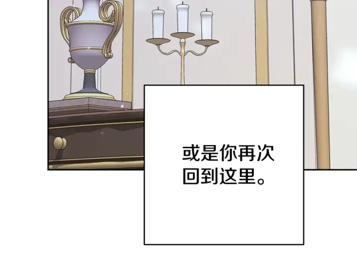 《这个婚反正也要完蛋》第89话 拥抱你，就拥有了一切图206