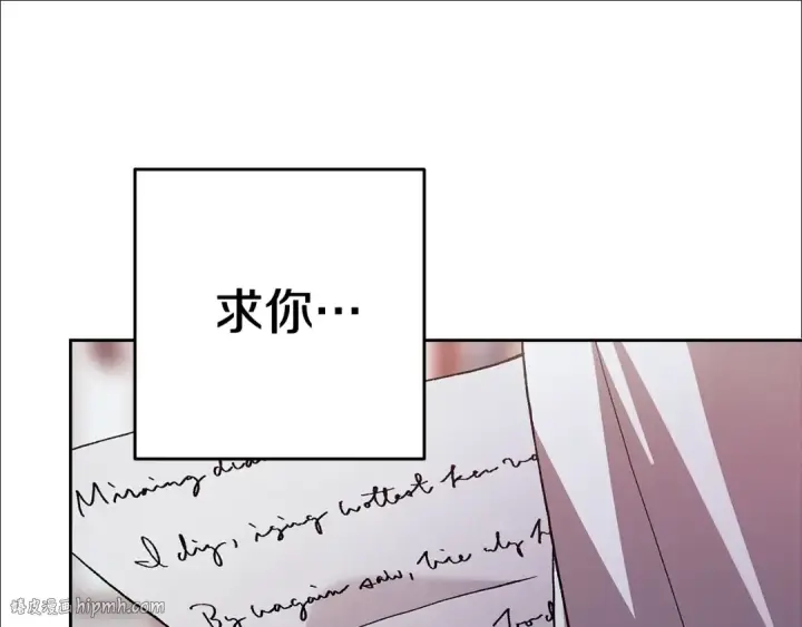 《这个婚反正也要完蛋》第89话 拥抱你，就拥有了一切图208