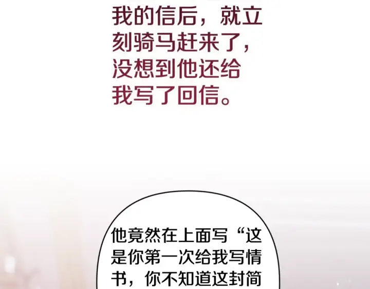 《这个婚反正也要完蛋》第89话 拥抱你，就拥有了一切图21