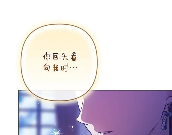 《这个婚反正也要完蛋》第89话 拥抱你，就拥有了一切图219