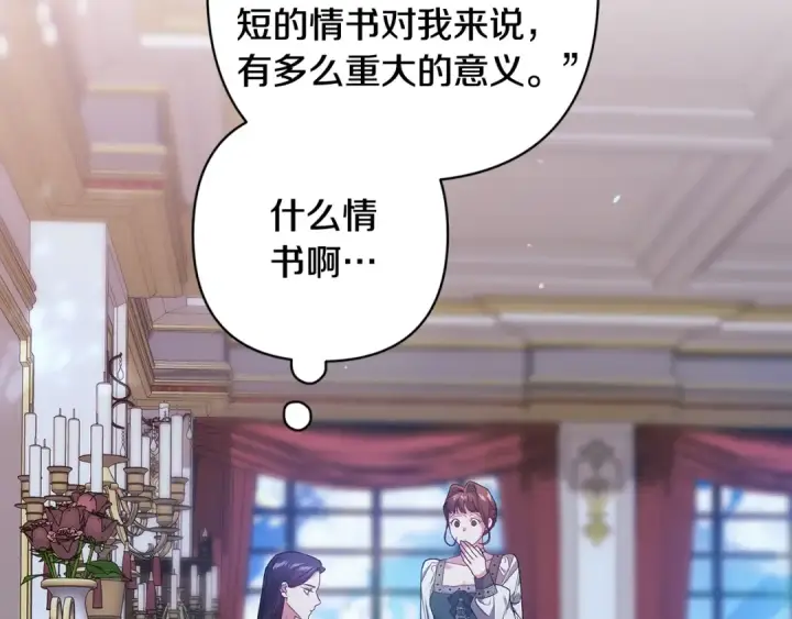 《这个婚反正也要完蛋》第89话 拥抱你，就拥有了一切图22