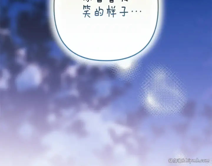 《这个婚反正也要完蛋》第89话 拥抱你，就拥有了一切图224