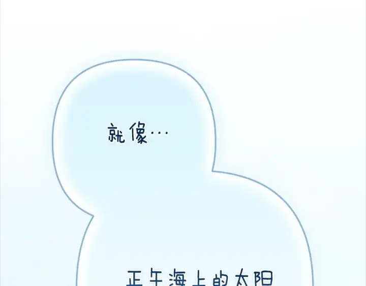 《这个婚反正也要完蛋》第89话 拥抱你，就拥有了一切图226