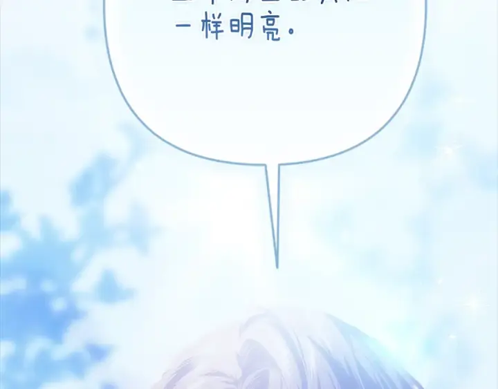 《这个婚反正也要完蛋》第89话 拥抱你，就拥有了一切图227